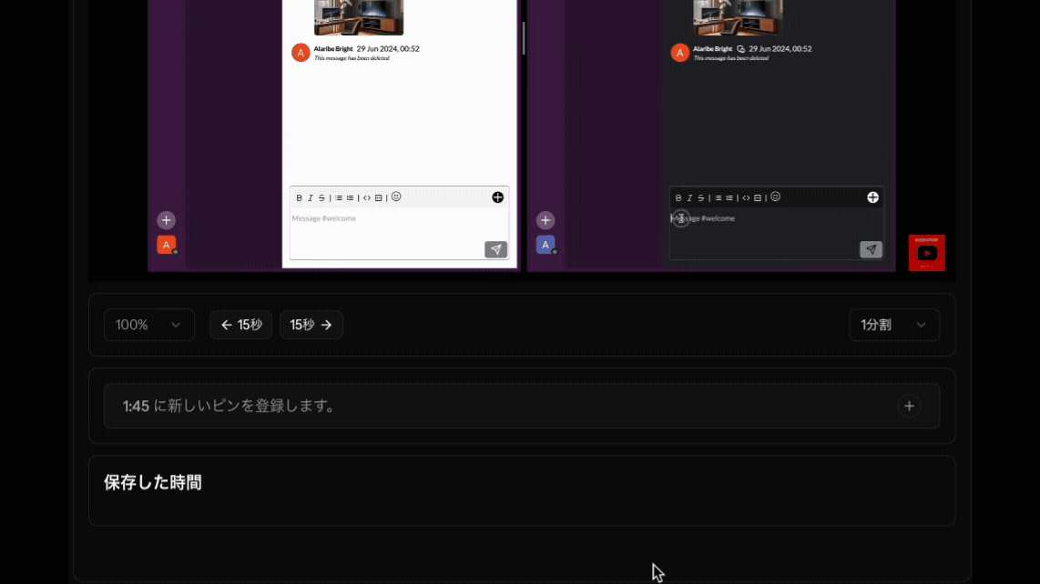 Timestamp saving feature demo